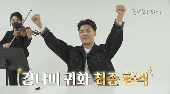 귀화 최종 합격을 공개한 일본 출신 방송인 강남. 유튜브