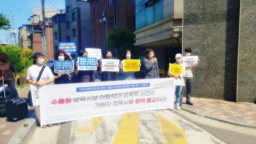 보육시설 성폭력사건 항의 시위 중인 고아권익연대 조윤환 대표와 회원들 [고아권익연대 제공]