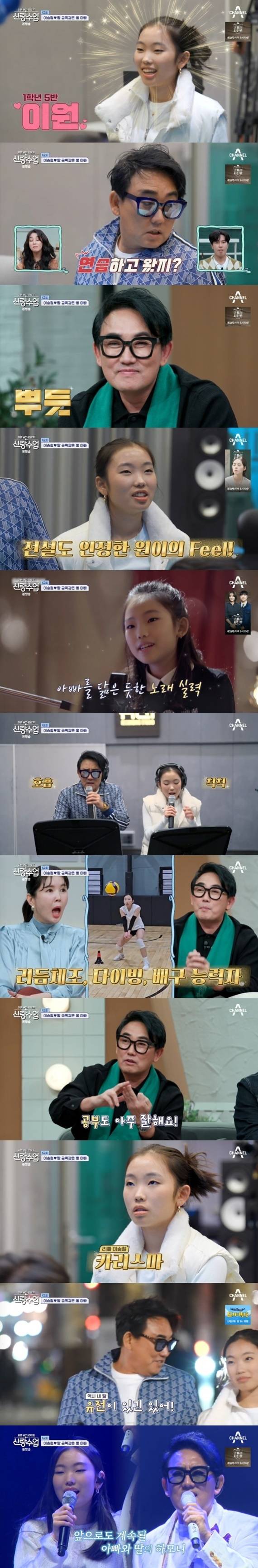 채널A '요즘 남자 라이프-신랑수업' 캡처