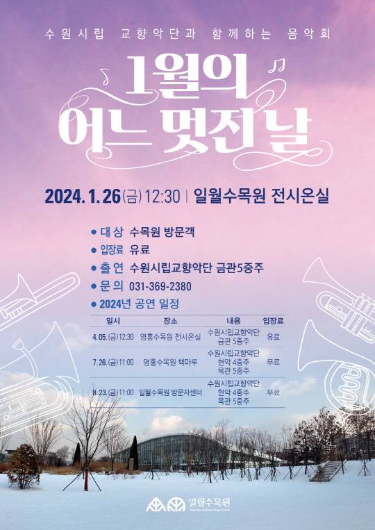 사진제공=수원특례시
