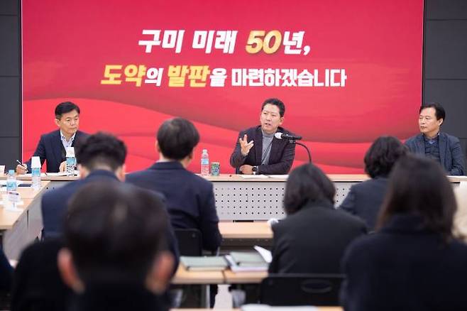 구미시가 18일부터 주요 사업들에 대한 ‘실행 방안 보고회’를 열었다. (구미시 제공) 2024.01.18