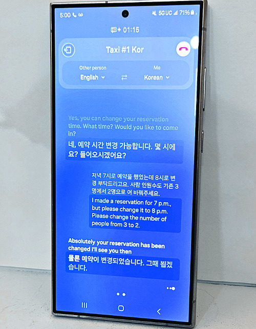 이번에 공개된 스마트폰이 실시간 통역 서비스를 제공한 뒤 통역된 대화 내용을 텍스트로 화면에 보여준 모습.
