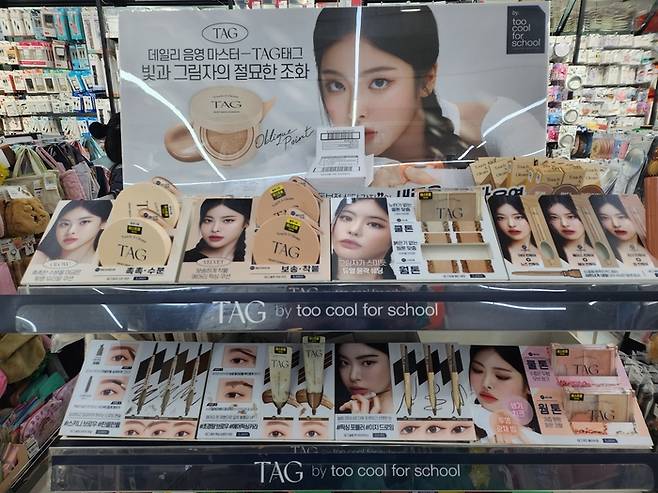 다이소 화장품 매대. 화장품 브랜드 투쿨포스쿨이 입점해있다.[사진=김현정 기자]