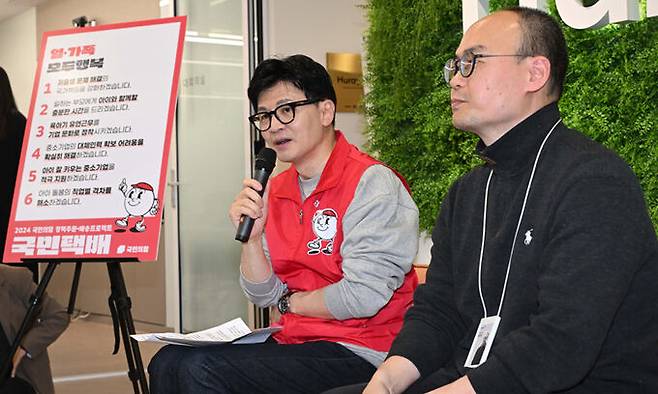 국민의힘 한동훈 비상대책위원장이 18일 서울 강남구 휴레이포지티브에서 저출생 관련 공약인 '일·가족 모두행복'을 발표하고 있다. 이번에 발표한 '일·가족 모두행복'은 총선 1호 공약으로 부총리급 인구부 신설과 아빠휴가 1개월(유급) 의무화, 육아기 유연근무 도입, 채움인재 인센티브 지급, 가족친화 우수 중소기업 법인세 감면 등이 담겼다. 뉴스1