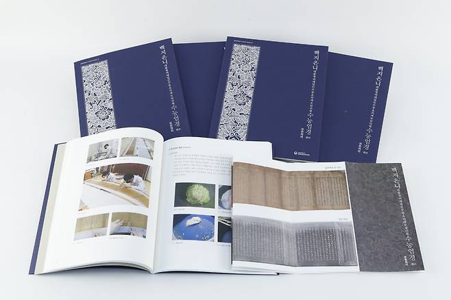 보고서  [국립문화재연구원 제공. 재판매 및 DB 금지]