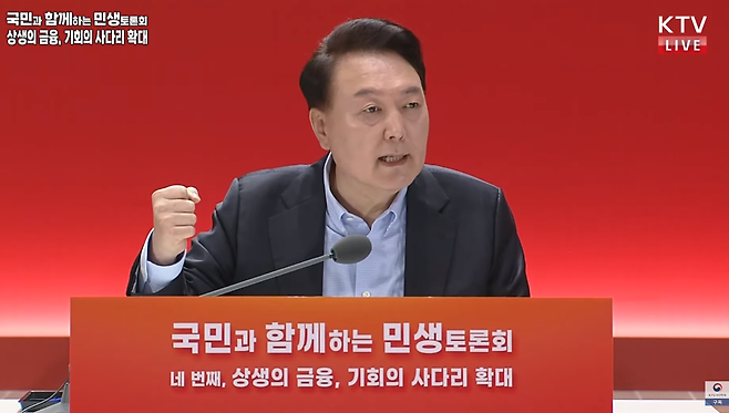 윤석열 대통령이 17일 한국거래소에서 열린 '민생토론회'에서 발언하고 있다. /사진= KTV 국민방송 화면 캡쳐)