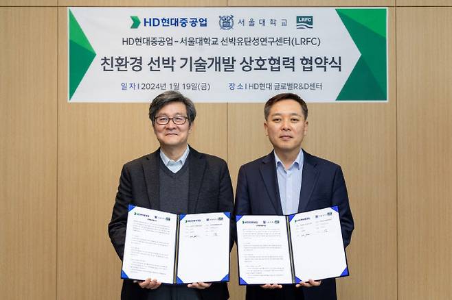 HD현대중공업이 19일 경기도 성남시 HD현대 글로벌R&D센터(GRC)에서 서울대학교 선박유탄성연구센터(LRFC)와 ‘친환경 선박 기술개발을 위한 상호협력 MOU’를 체결했다. 사진은 김용환 서울대 선박유탄성연구센터(LRFC) 센터장(왼쪽)과 이현호 HD현대중공업 선박해양연구소 소장이 기념촬영하는 모습.(사진=HD현대중공업)