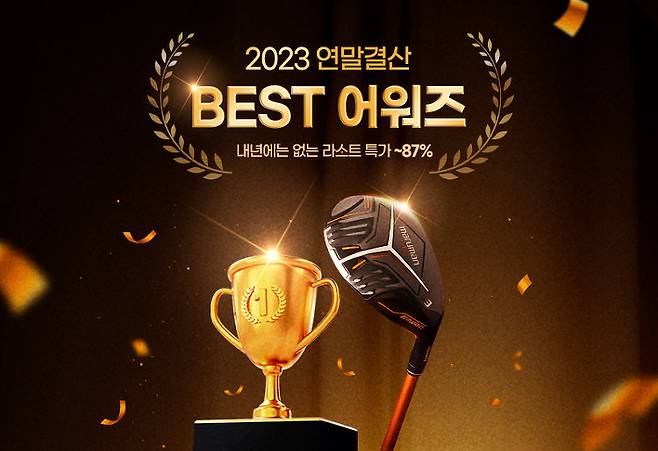 💖한 해 동안 사랑받은 핫템~87%