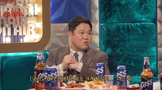 출처| ‘라디오스타’
