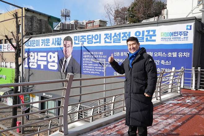 더불어민주당 황두영 서울 서대문갑 예비후보가 2023년 12월 16일 서울 서대문구에 위치한 자신의 선거사무실 앞에서 사진 촬영을 하고 있다. ⓒ황두영 예비후보 제공