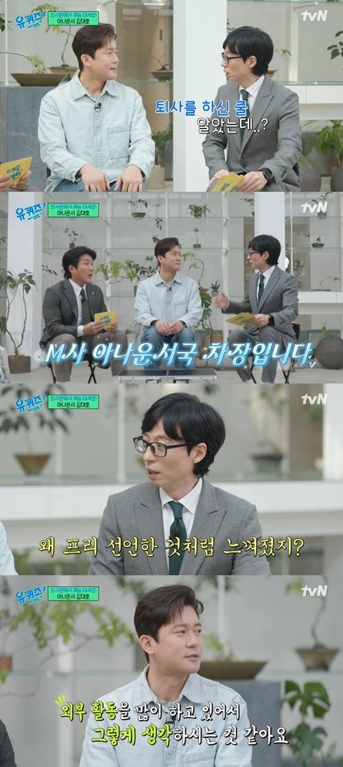 김대호 아나운서가 ‘유퀴즈’에 출연했다. 사진=‘유퀴즈’ 캡쳐