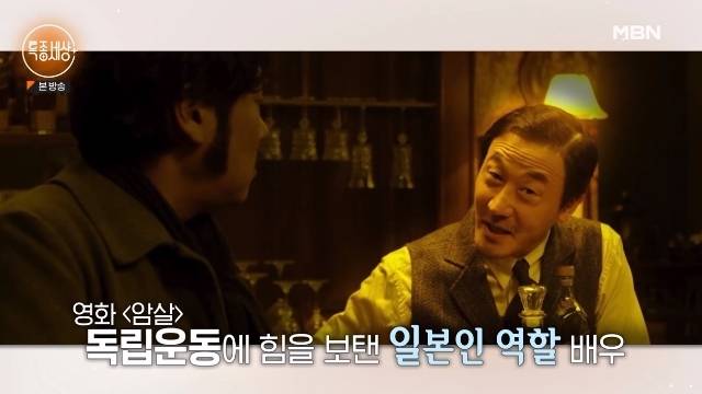 MBN ‘특종세상’ 캡처