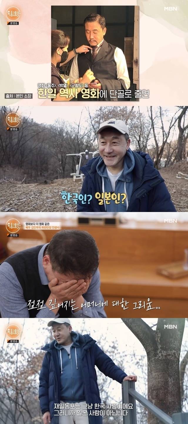 MBN ‘특종세상’ 캡처