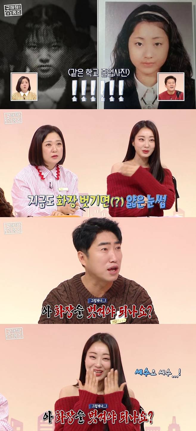 사진=MBC 예능 ‘구해줘! 홈즈’