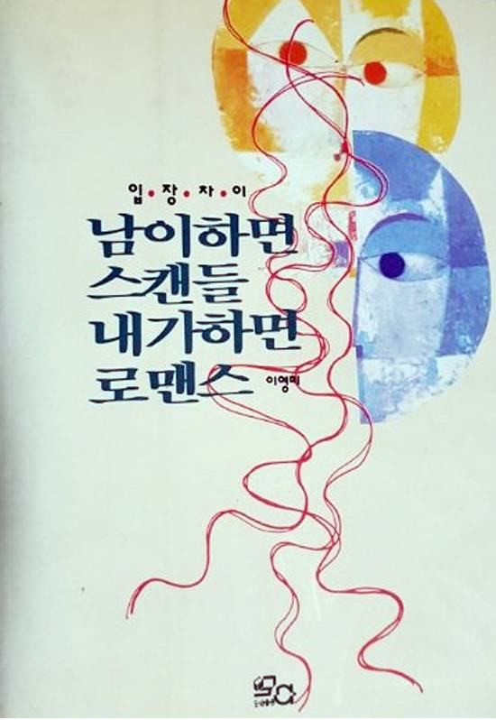 예스24 갈무리