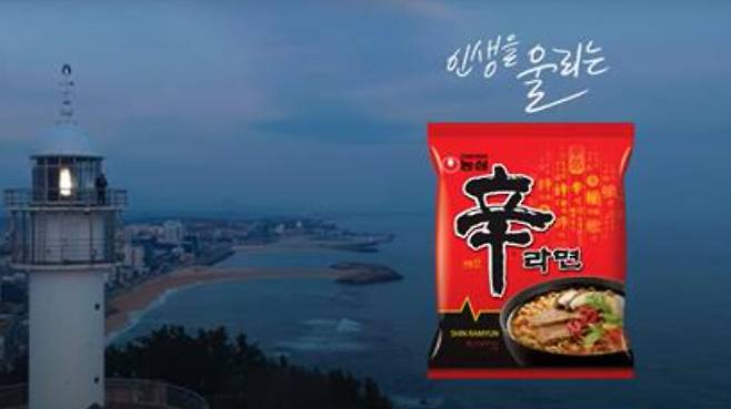 농심 신라면 신규 광고 영상 캡처