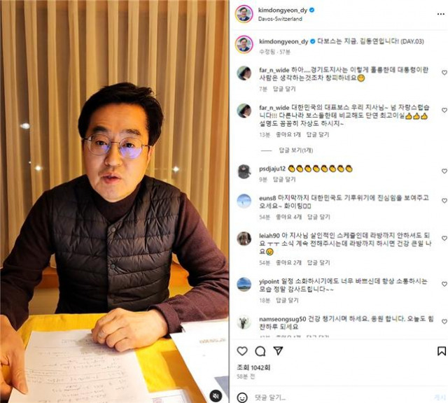 ▲다보스 포럼 참석 중인 김동연 경기도지사가 SNS를 통해 라이브 방송을 하고 있다.