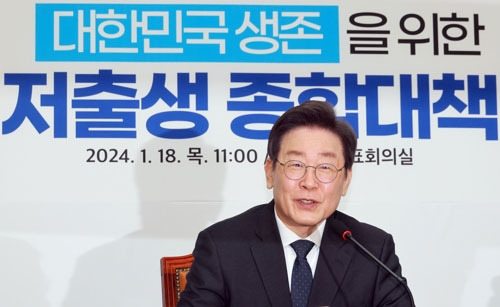 저출생 대책 밝히는 이재명 대표 - 더불어민주당 이재명 대표가 18일 국회에서 열린 대한민국 생존을 위한 저출생 종합대책에서 발언하고 있다.  연합뉴스