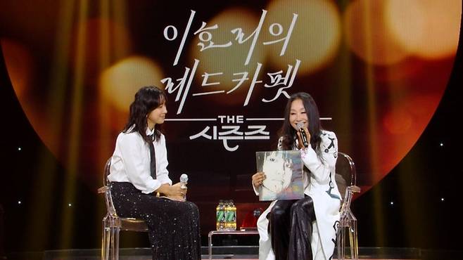 19일 방송되는 ‘이효리의 레드카펫’ 스틸컷. KBS 2TV 제공.