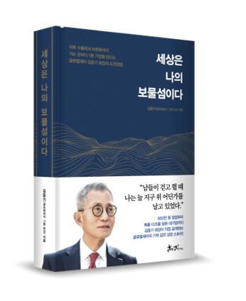 [글로벌세아 제공, 재판매 및 DB 금지]