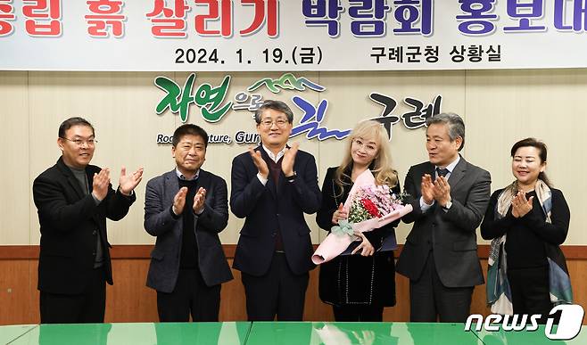 전남 구례군은 19일 군청 상황실에서 '탄소중립 흙 살리기 박람회 홍보대사'로 뮤지컬 배우 박해미씨(오른쪽에서 세번째)를 위촉하고 기념사진을 찍고 있다.(구례군 제공)2024.1.20/뉴스1