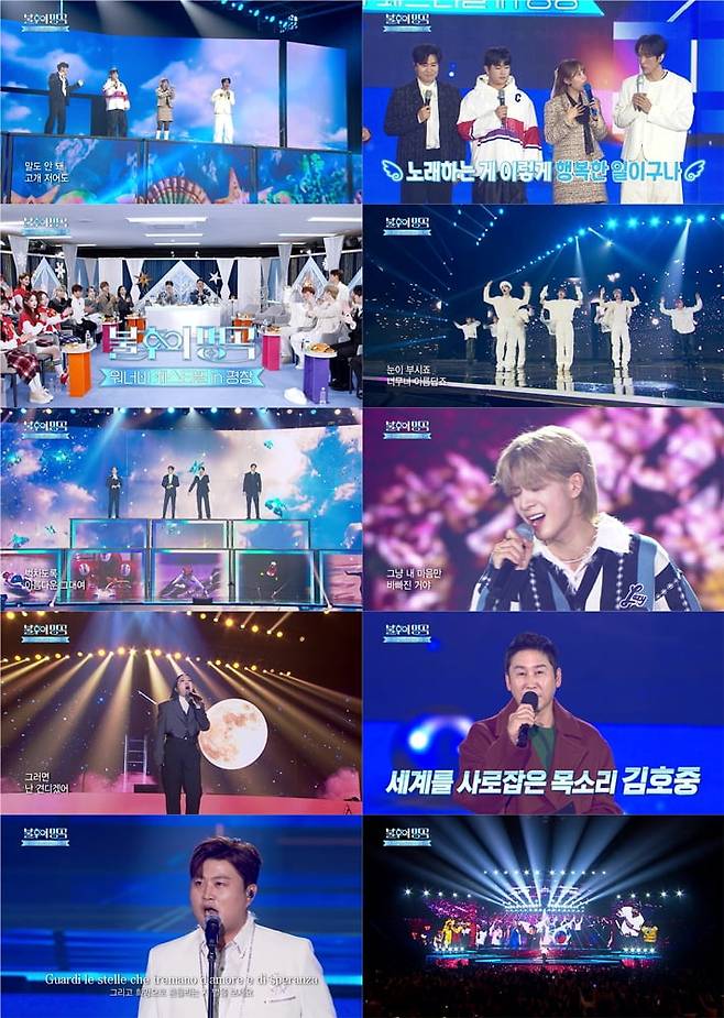 /사진 = KBS 2TV '불후의 명곡'