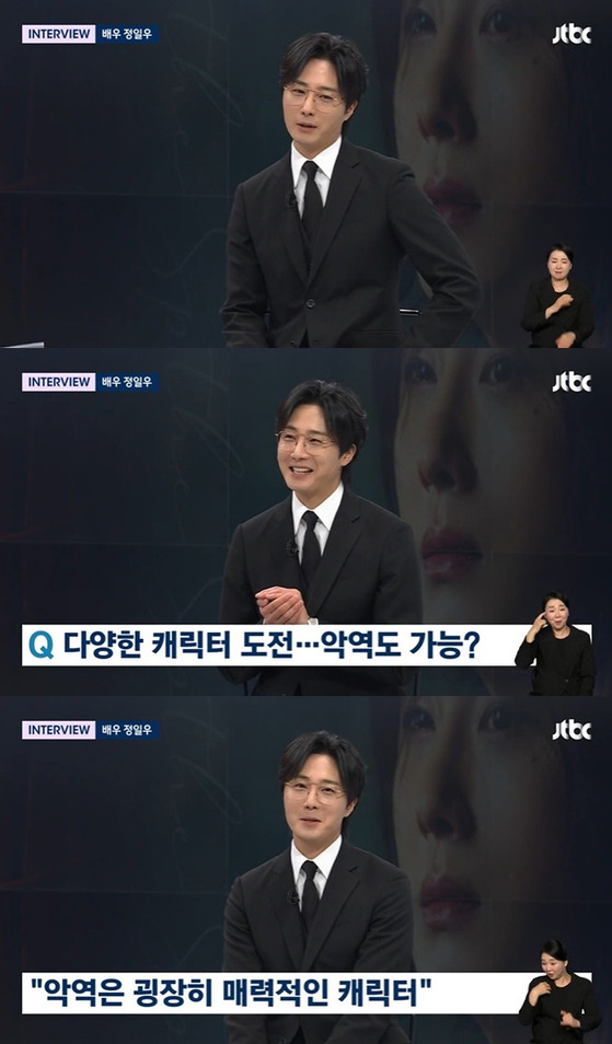 JTBC '뉴스룸' 방송 화면 캡처