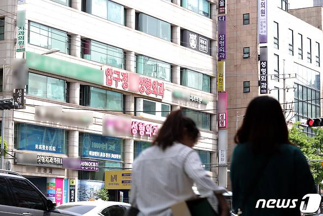 서울 강남구 성형외과 밀집지역의 모습. 2020.5.14/뉴스1 ⓒ News1 이재명 기자