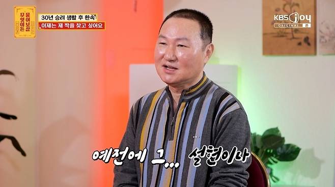 KBS Joy ‘무엇이든 물어보살’. 출처 | KBS Joy