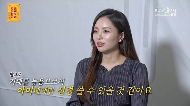 KBS Joy ‘무엇이든 물어보살’. 출처 | KBS Joy