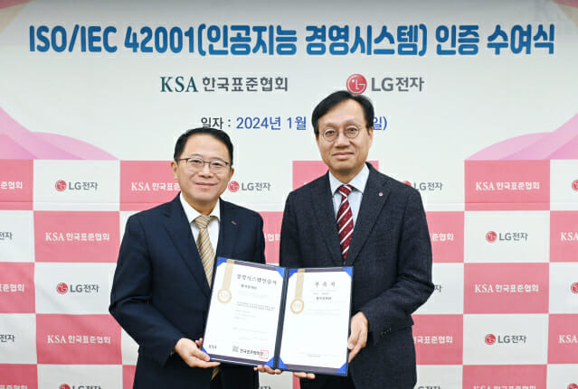 LG전자 H&A사업본부는 지난 19일 서울 강남구 한국표준협회로부터 ‘AI 경영시스템(ISO/IEC 42001)’ 인증서를 받았다. 세기 LG전자 H&A연구센터장(오른쪽)과 강명수 한국표준협회 회장이 기념사진을 촬영하고 있다.(사진=LG전자)