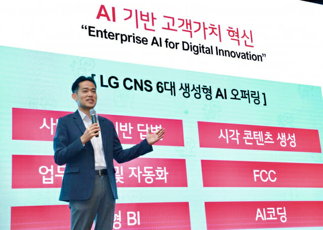 LG CNS 진요한 D&A사업부 AI센터장상무가 6대 생성형 AI 오퍼링에 대해 소개하고 있다. (사진=LG CNS)