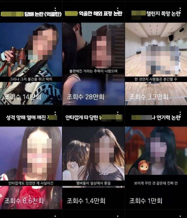 유튜브에 게시된 사이버 렉카의 영상 ⓒ유튜브 캡쳐