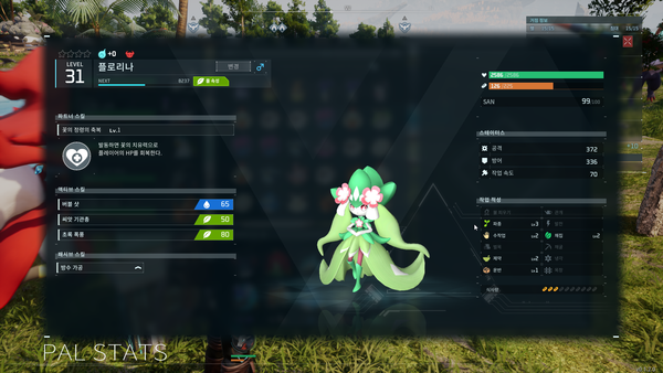 - 필드 보스를 잡는 이유는 작업 적성 종류가 많고 레벨이 높기 때문이다