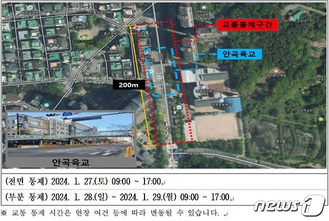 고양시가 안곡육교 철거로 27일부터 사흘간 중산로 일부구간을 통제한다. (고양시 제공)