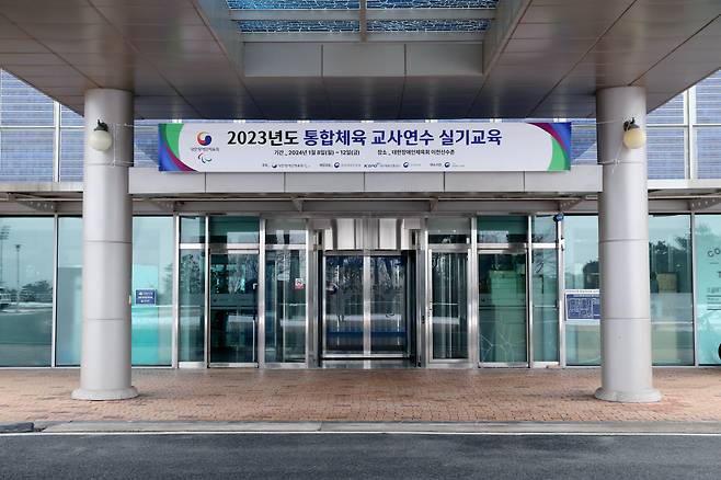 11일 대한장애인체육회 이천선수촌에서 진행된 '2023 통합체육 교사연수 실기교육' 현장. 사진제공=대한장애인체육회