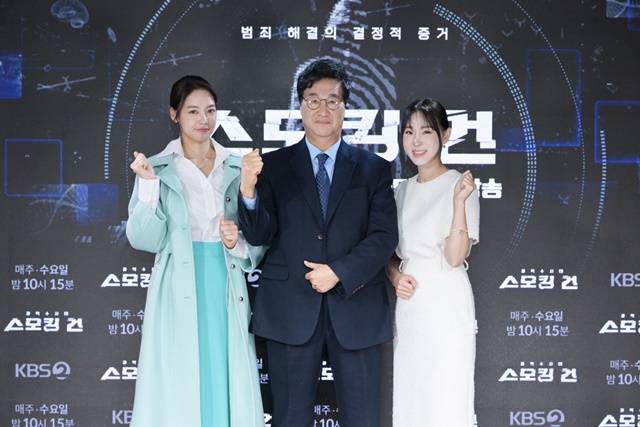 안현모 김복준 이지혜(왼쪽부터)가 23일 '스모킹건2' 온라인 제작발표회에 참석했다. /KBS
