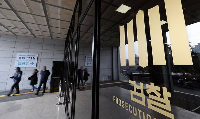 서울중앙지검./뉴스1