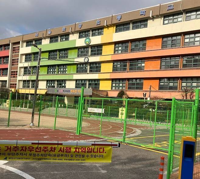 21일 서울 광진구 화양동 화양초등학교. 지난해 폐교돼 운동장을 주민 체육공간으로 개방하고 있다.ⓒ데일리안 박상우 기자