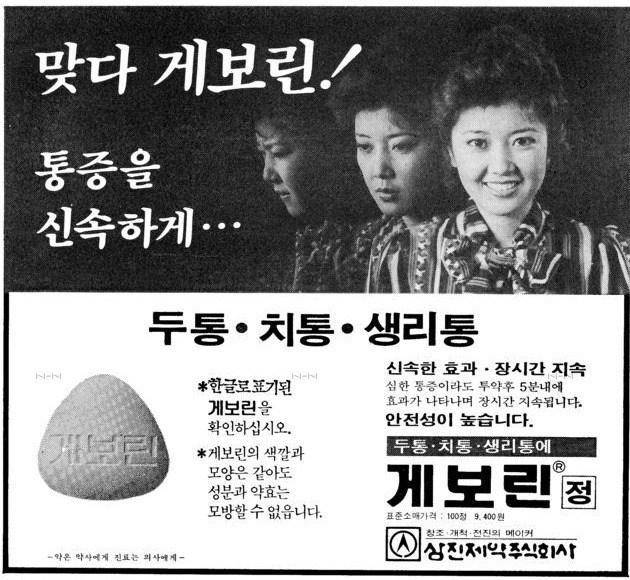 삼진제약 제공