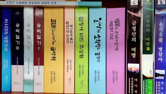 강민구 서울고법 부장판사가 그동안 출간한 전자책. 모두 12권에 이르며 디지털 상에서 무료로 볼 수 있다.