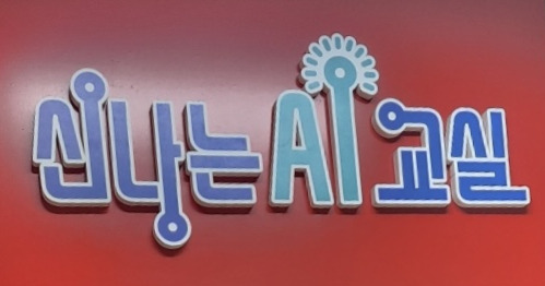 사진제공=에스알테크