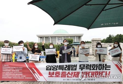 보호출산제 반대 시위  [연합뉴스 자료사진]