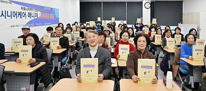 광주 서구, 시니어케어 매니저 교육과정 [광주 서구 제공. 재판매 및 DB 금지]