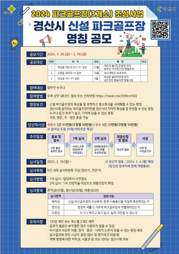 [경산시청 제공.재판매 및 DB 금지]