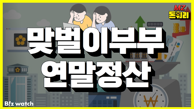 그래픽=비즈워치