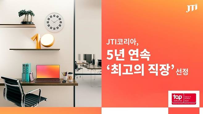 (JTI코리아 제공)