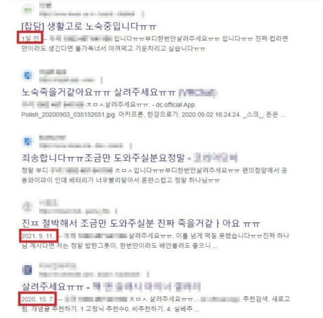 4년째 같은 계좌번호로 온라인 커뮤니티에 글을 써 구걸하는 일명 '온라인 거지'가 포착돼 누리꾼들의 비판이 이어지고 있다. [사진출처=온라인 커뮤니티 '보배드림']