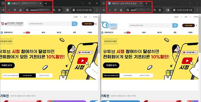 워너비그룹이 운영하는 A 쇼핑몰(왼쪽)과 마찬가지로 워너비그룹이 운영한다고 알려진 B 쇼핑몰(오른쪽) 홈페이지. 두 쇼핑몰은 쇼핑몰 이름과 웹사이트 주소가 다르지만 홈페이지 디자인이 똑같으며 고객센터 전화번호도 같다. A 쇼핑몰은 B 쇼핑몰을 통해 토스페이먼츠 전자결제 시스템을 도용했다. /A·B 쇼핑몰 홈페이지 갈무리