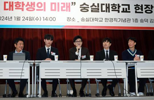한동훈 국민의힘 비상대책위원장이 24일 서울 숭실대학교 한경직기념관에서 '함께하는 대학생의 미래'를 주제로 열린 대학생 현장간담회에서 발언하고 있다. 연합뉴스